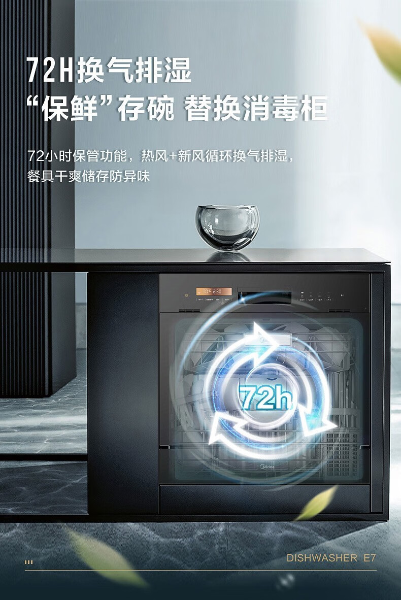 美的midea10套洗碗机嵌入式台式家用热风烘干二星级消毒刷碗机e7厨房