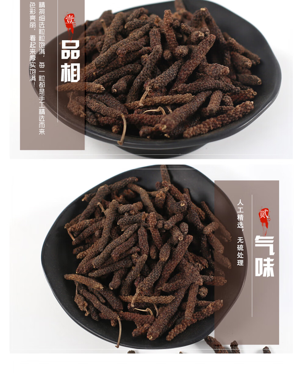 同仁堂荜拨500g毕拨荜菝毕波碧波粉毕卜特级食用散装香料大全调料调味