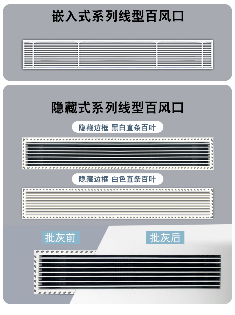 窄边中央空调出风口格栅线型百叶隐藏极窄极简加长嵌入式abs定制窄边