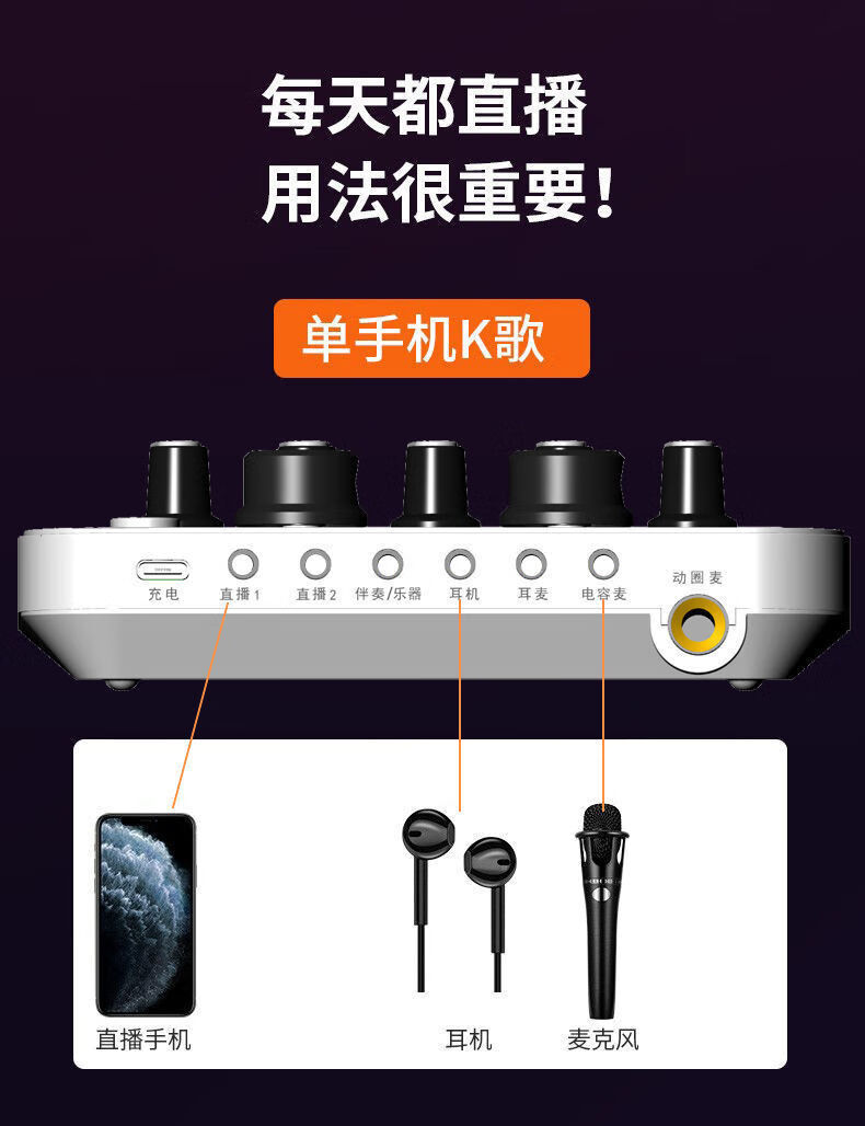 v8声卡直播专用唱歌手机主播全套装设备麦克风k歌 声卡 e300话筒 美颜