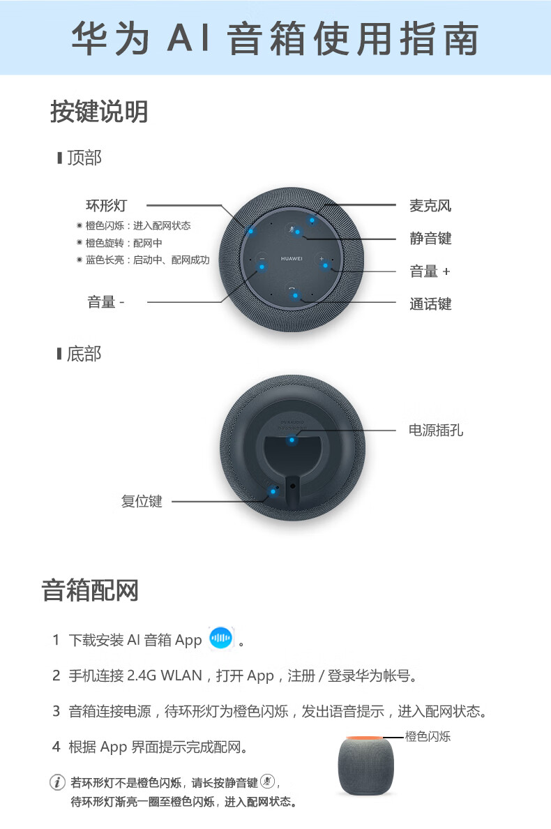 华为ai音箱2代【星云白】标准版【图