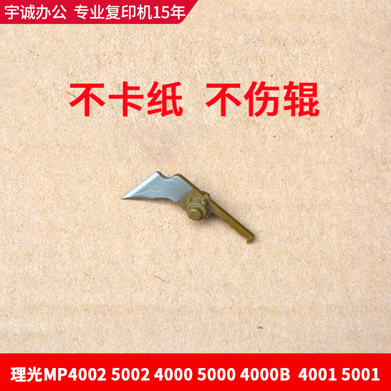 理光复印机mp400050004001500140025002定影加热组件器配件清洁纸