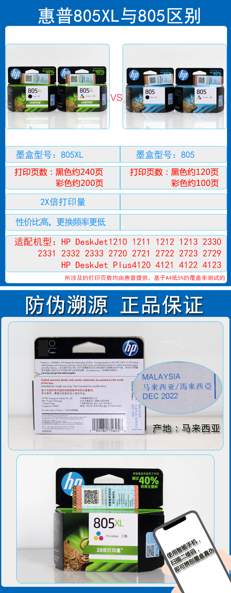 惠普墨盒805 惠普2622墨盒 210 1212 2330 2332 2720 2721 2722 彩色