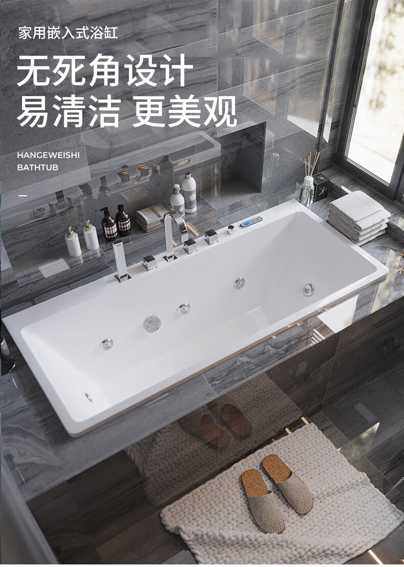 恒洁hegii家用小户型卫生间嵌入式亚克力砌砖深泡浴池成人按摩浴缸空