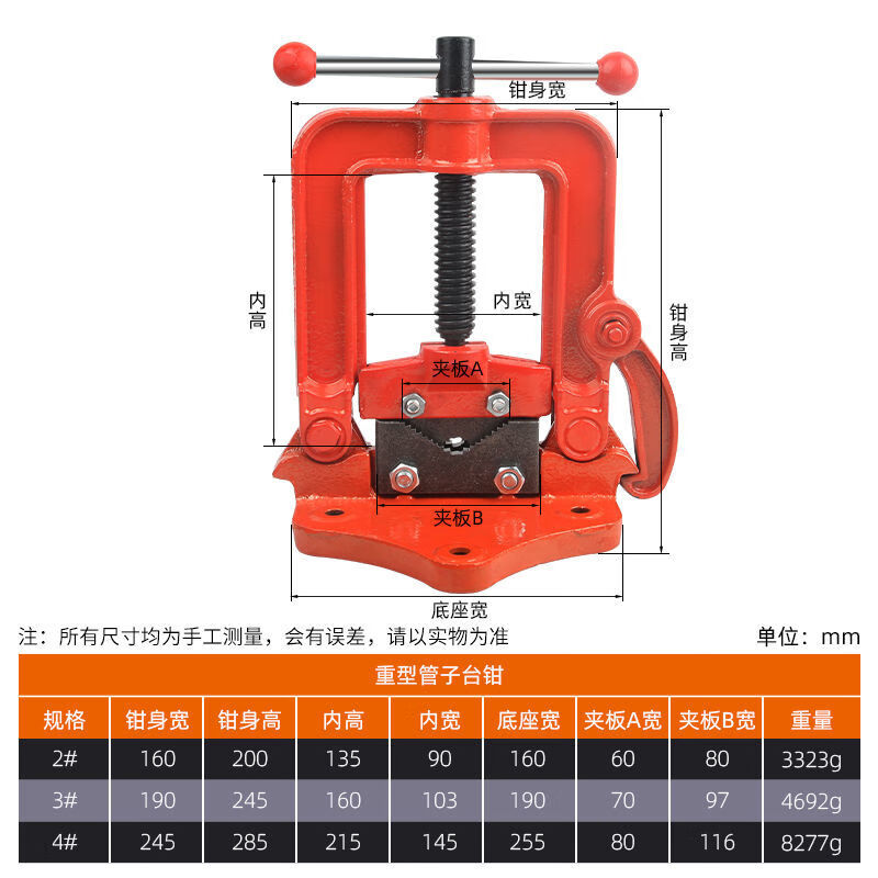 压力台钳台虎钳龙门钳重型管子压力钳 龙门钳 夹管钳 管子台虎钳 压力