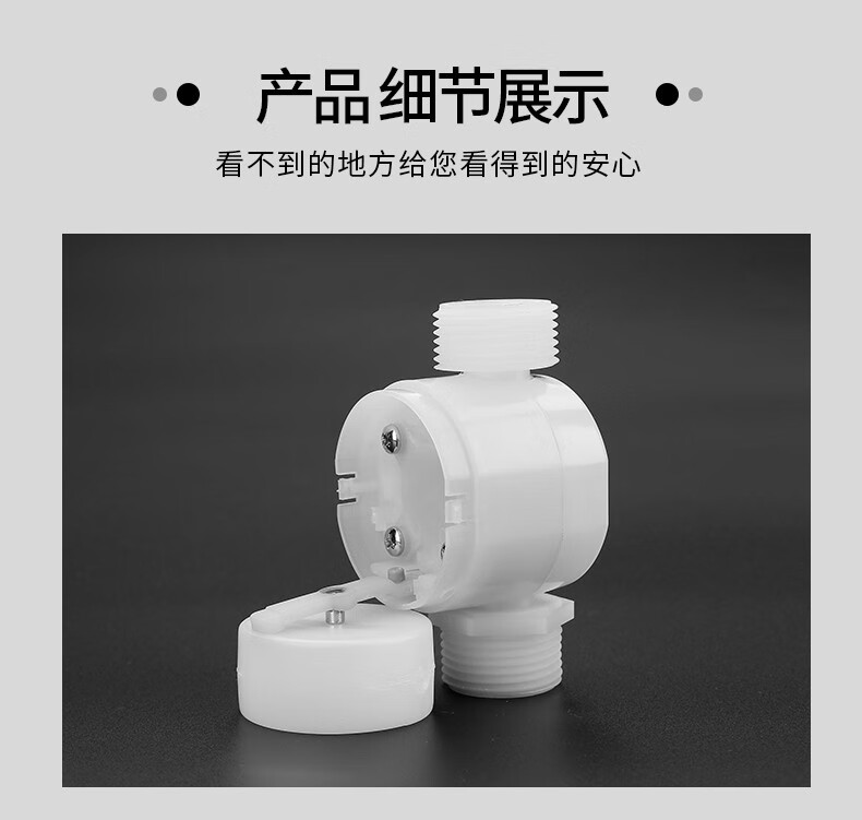 水满自停器浮球阀太阳能水塔水箱补水位控制阀水满自停阀4分内装侧