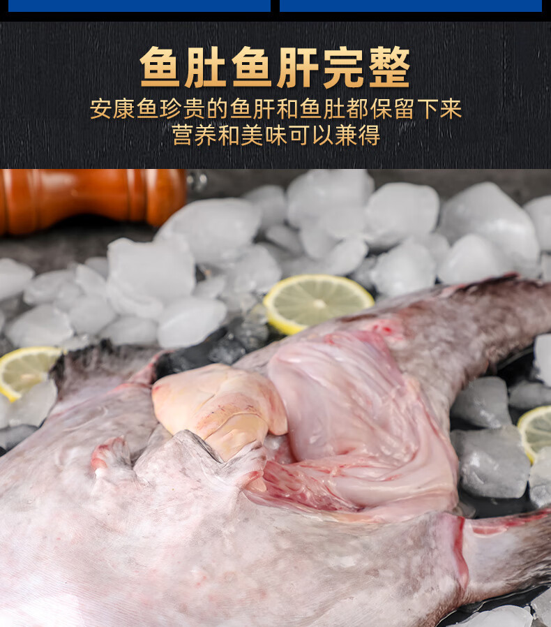 国产国产安康鱼新鲜生鲜活深海鱼特大海捕海鱼蛤蟆鱼大嘴鱼鮟鱇鱼肝