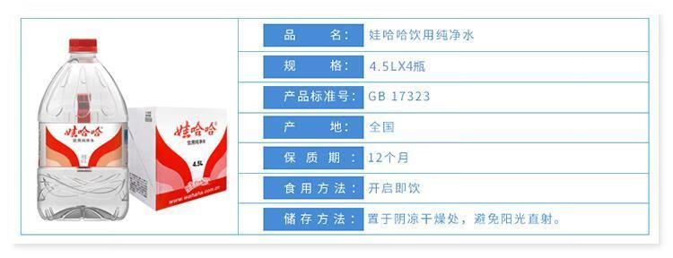 纯净水45l12桶大桶饮用水矿泉水4500ml12桶
