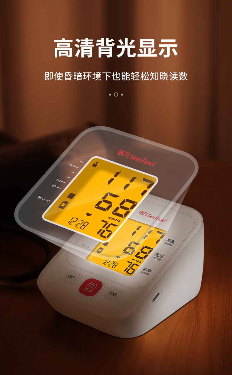 三诺sannuo电子血压计测量仪测血压的仪器家用用测量计高精准标准款