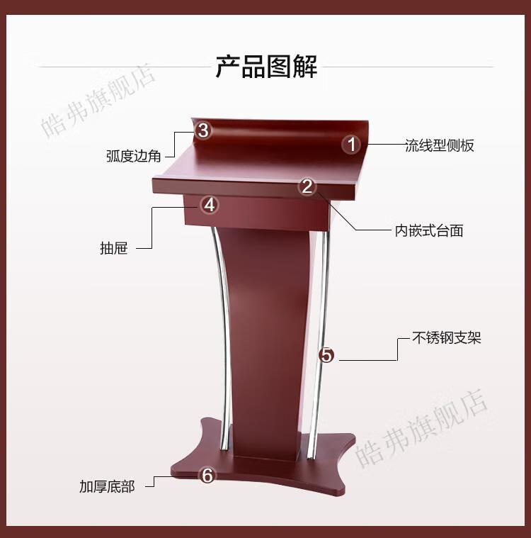 豹点会议室演讲台发言台讲台桌小型咨客台司仪台主持台接待台迎宾台