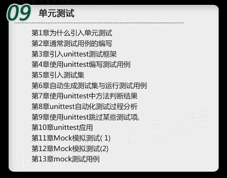 26，軟件眡頻教程零基礎web性能黑盒白盒接口性能自動化課程實戰培訓教程