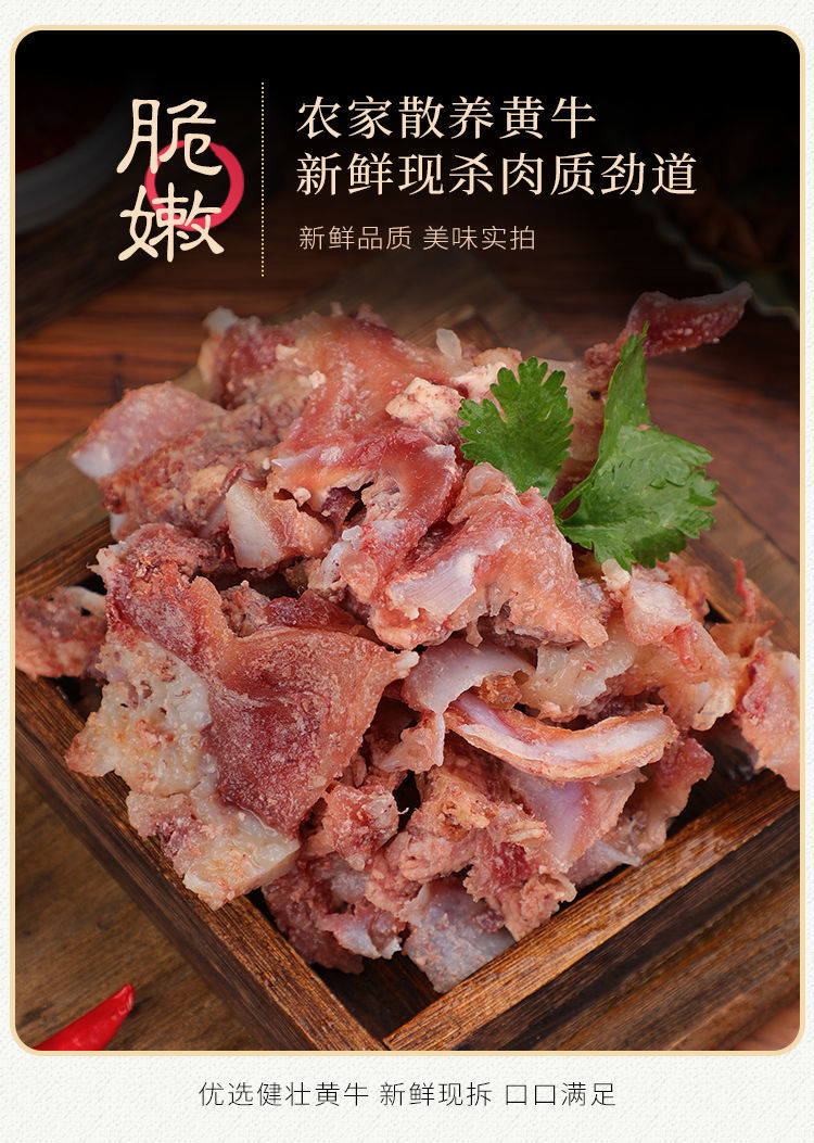 黄牛熟牛肉新鲜拆骨肉剔骨肉熟肉牛肉冷冻筋软骨肉带骨肉牛杂类二三王
