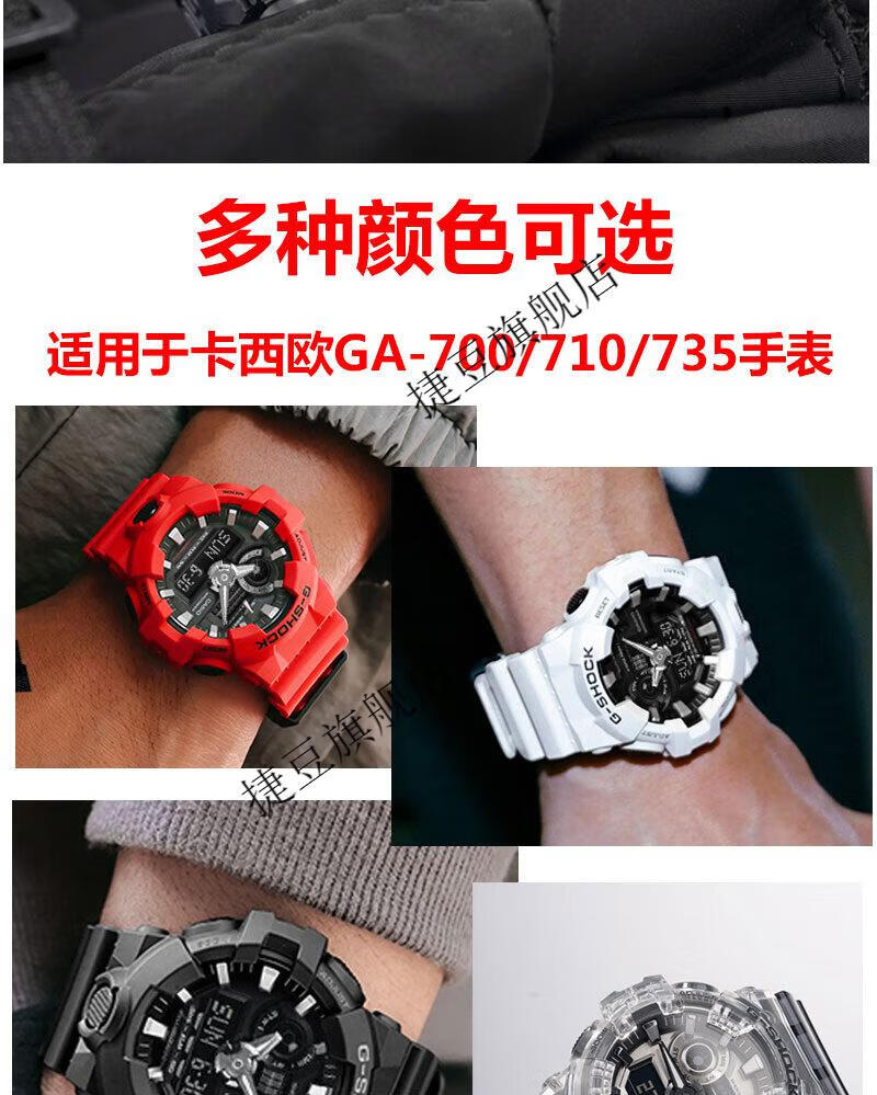 【旗舰自营】卡西欧表带原装品质适用卡西欧冰韧系列树脂表带ga-700sk