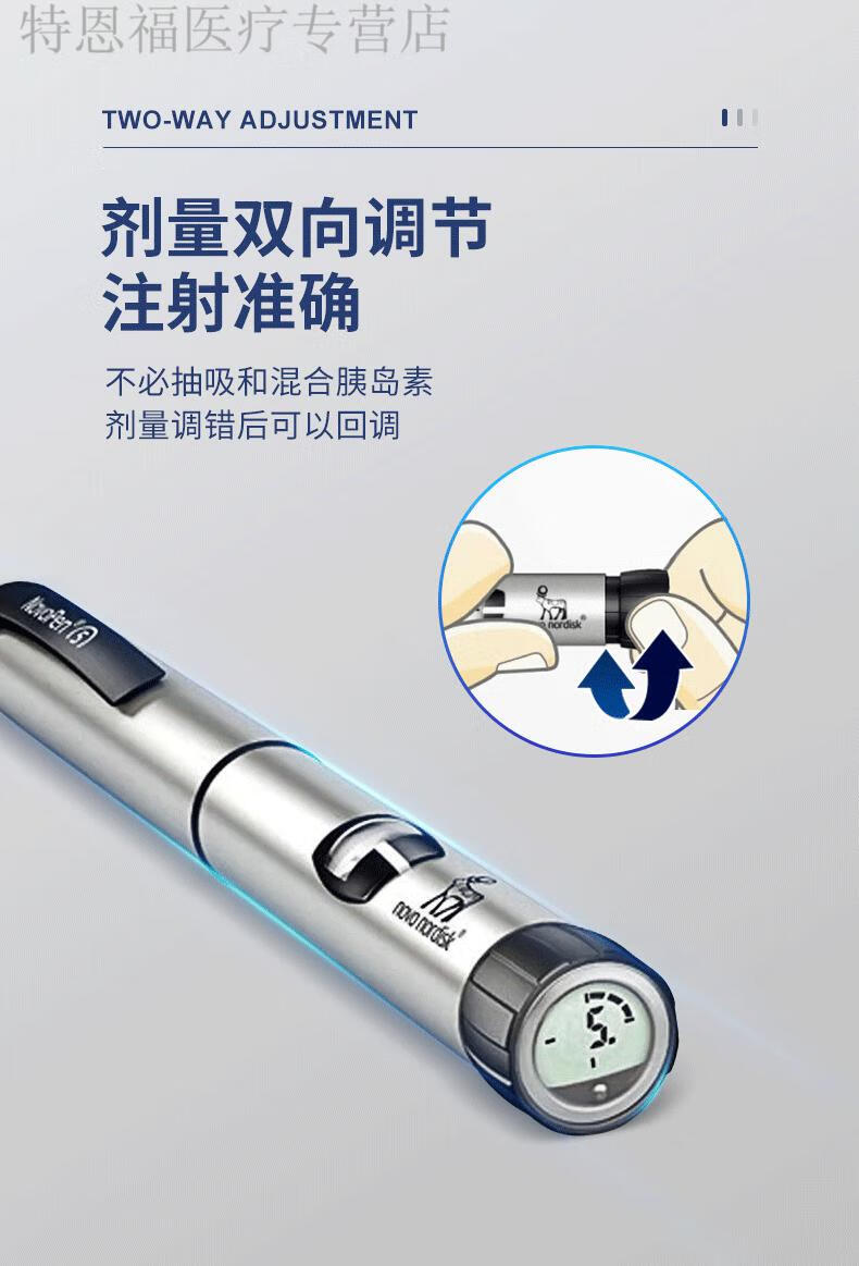 胰岛素注射笔 诺和笔5门冬胰岛素笔式注射器诺和诺德笔4诺和平诺和锐