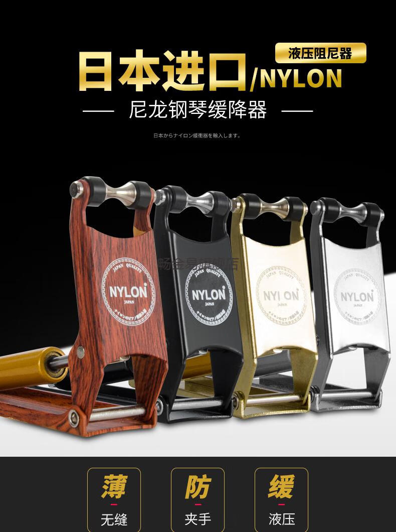 日本进口钢琴盖缓降器 日本尼龙钢琴缓降器外置防压手液压阻尼钢琴盖