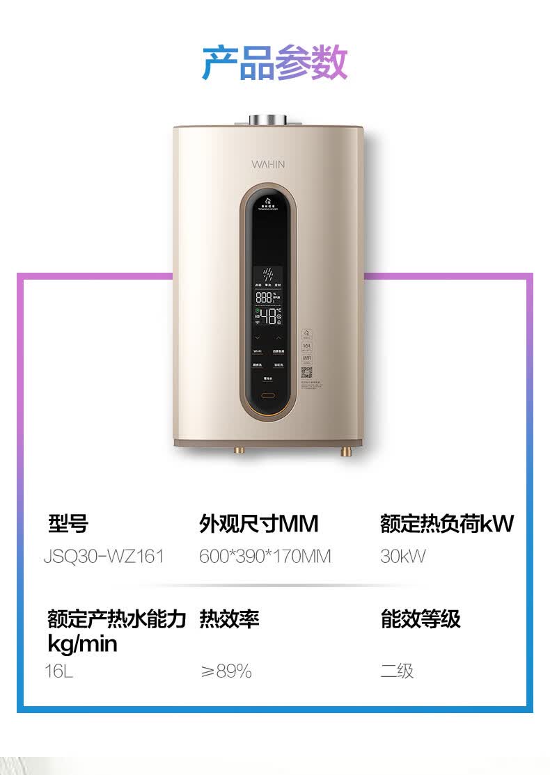 神价格 美的旗下 华凌 零冷水燃气热水器 16L 即开即出热水 图2