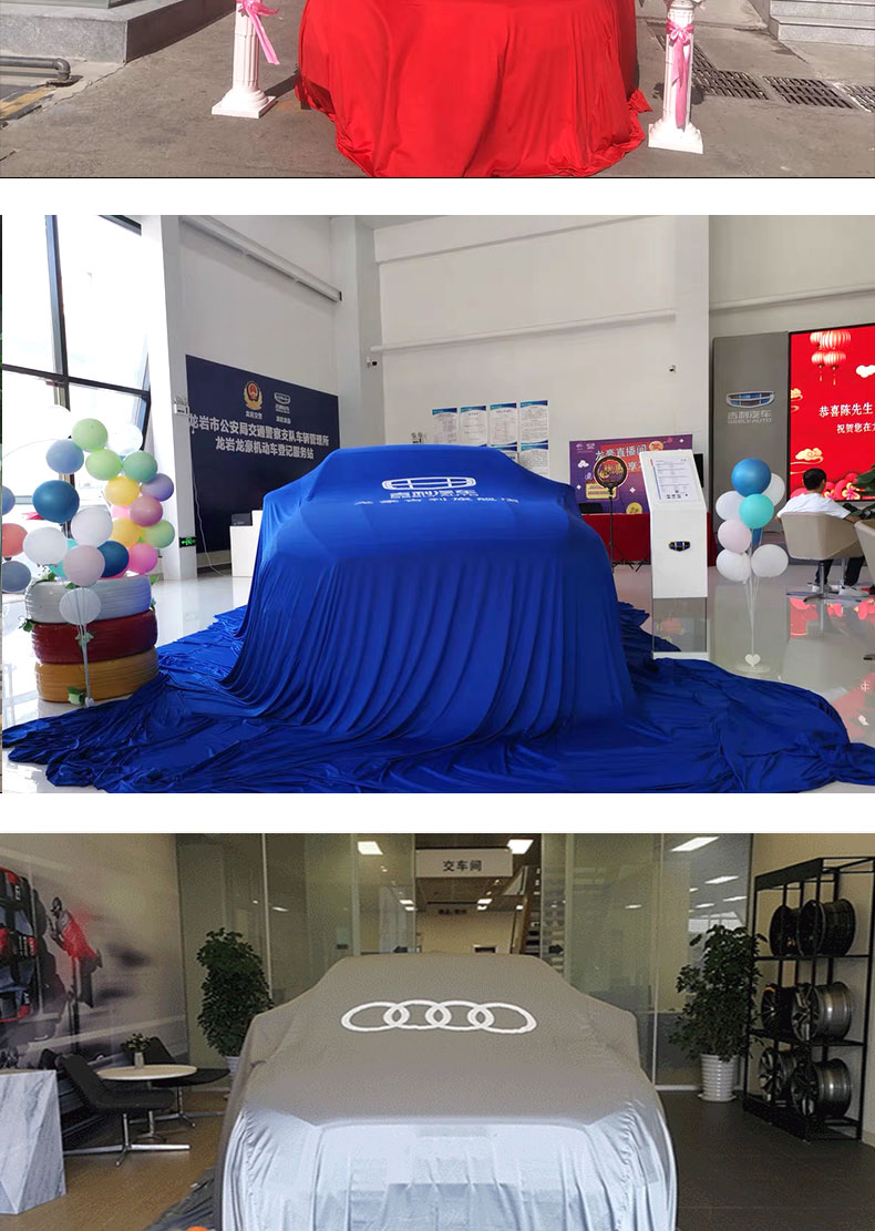 新车揭幕布新车红布交车布交车提车仪式用品仪式布红布汽车揭幕布