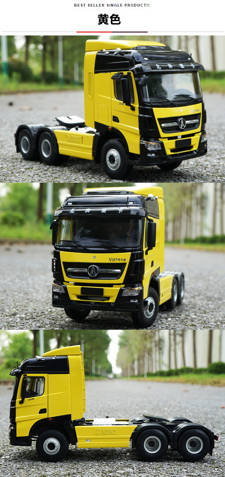 京闪配送奔驰卡车头模型北奔重卡v3拖头124原厂北方奔驰牵引车合金