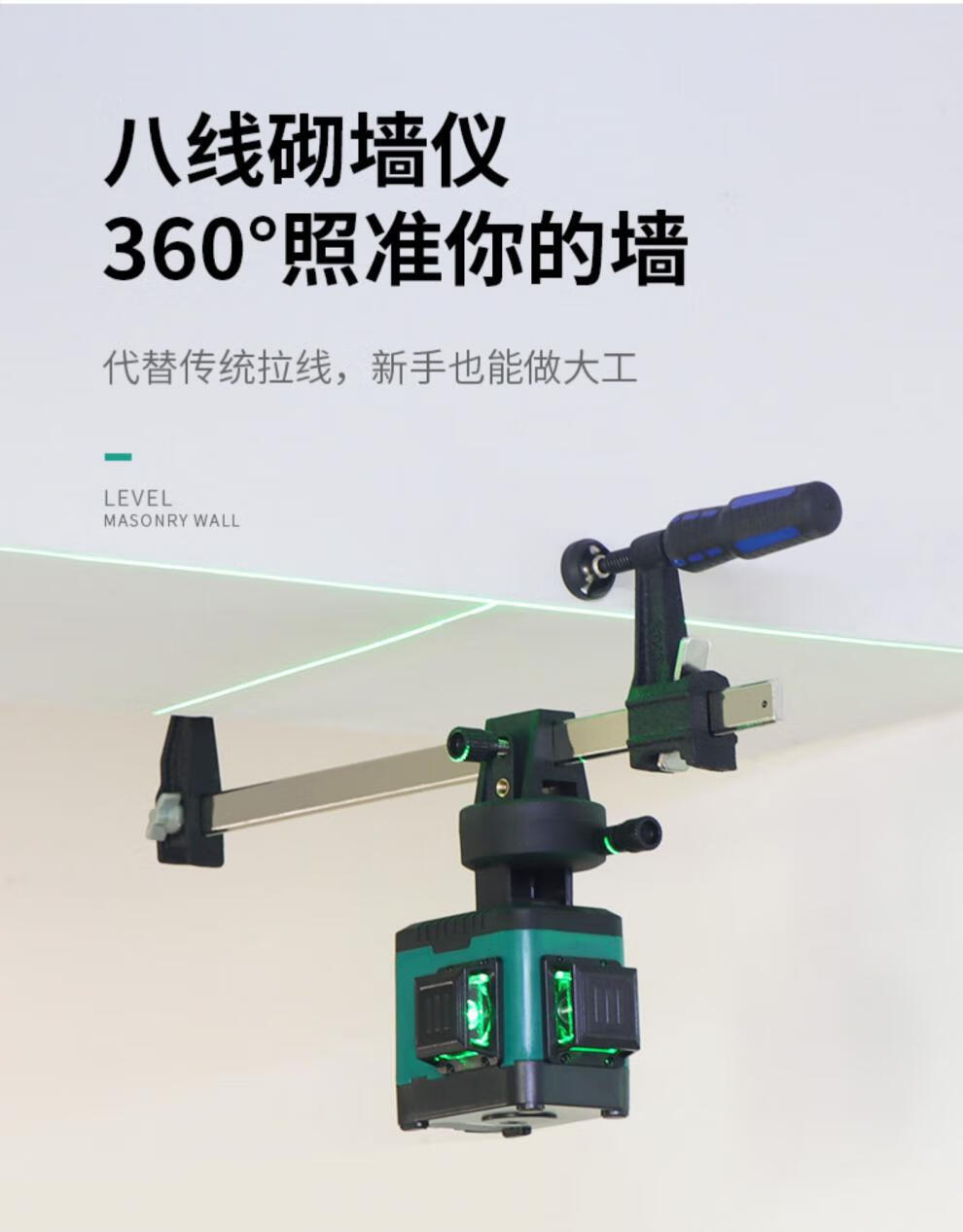 砌砖工具神器8线水平仪绿光砌墙神器多功能一线灯仪器卡梁架砌砖神器