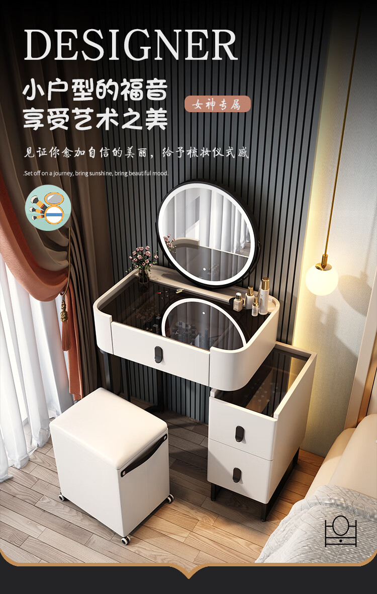 梳妆桌轻奢感简约现代梳妆台卧室主卧2021新款小型化妆桌收纳柜一体 轻奢50桌白色+智能镜+储物凳 默认1