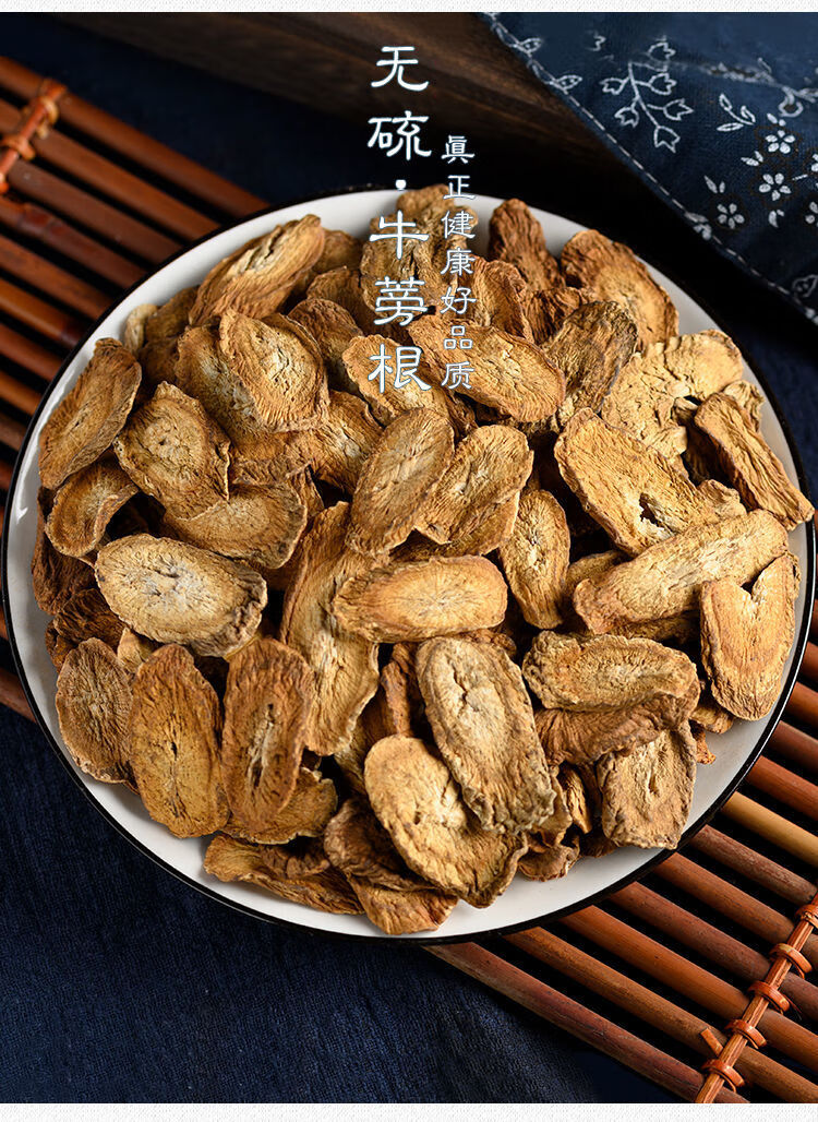 北京同仁堂原料【药王朝】野生牛蒡根牛旁正宗大片中药泡茶泡水内廷上