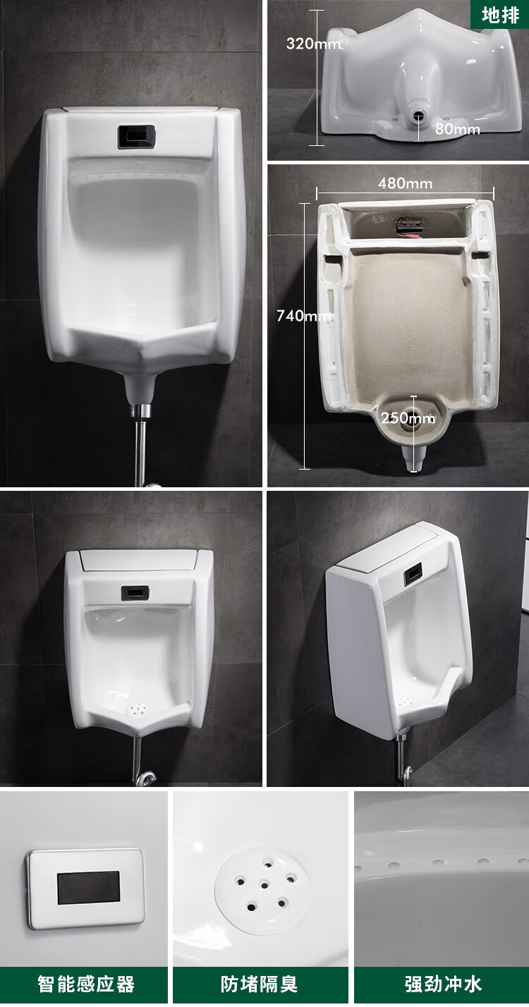 智能自动感应陶瓷男士成人小便池家用小便器尿斗a款挂墙式手按款墙排
