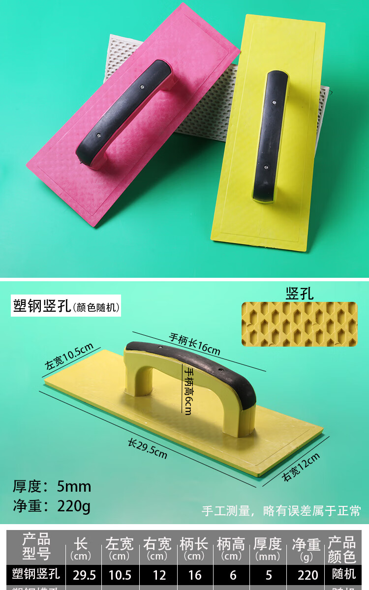泥板大号塑料平水泥抹子搓板抹泥板砂板抹灰板沙板木哈泥工瓦匠塑钢