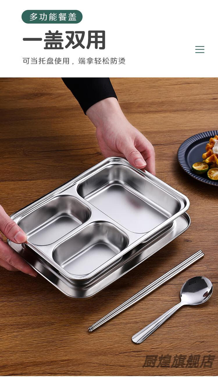 餐盘成人餐厅食堂不锈钢儿童快餐盘长方形幼儿园学生防摔餐具分隔餐盒