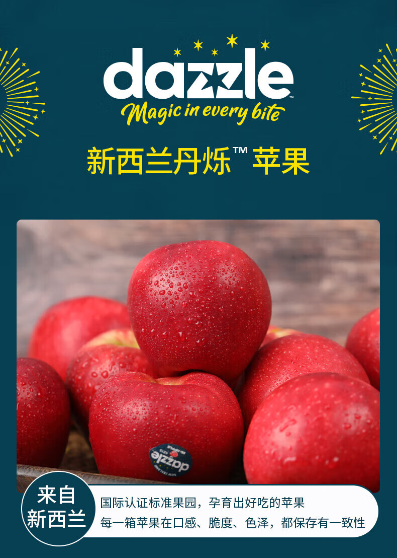 新西兰进口丹烁苹果现货脆甜多汁小苹果红苹果当季新鲜时令 特大果10
