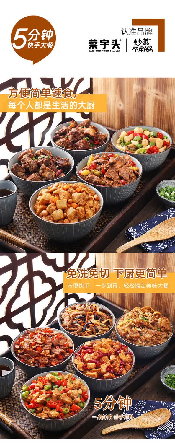 菜字头小碗菜速食料理包商用快手菜外卖快餐方便预制私房半成品菜菜
