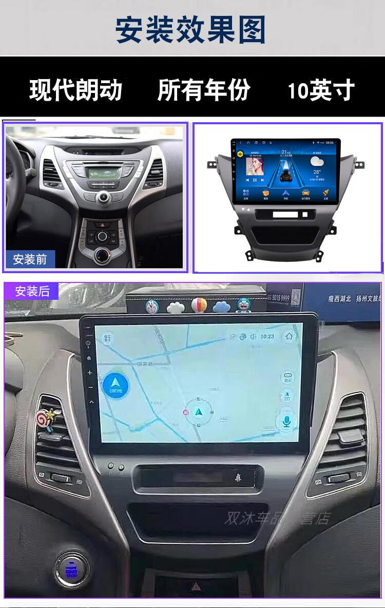 北京现代朗动安卓大屏导航原厂车载专用倒车影像一体机中控显示屏wifi