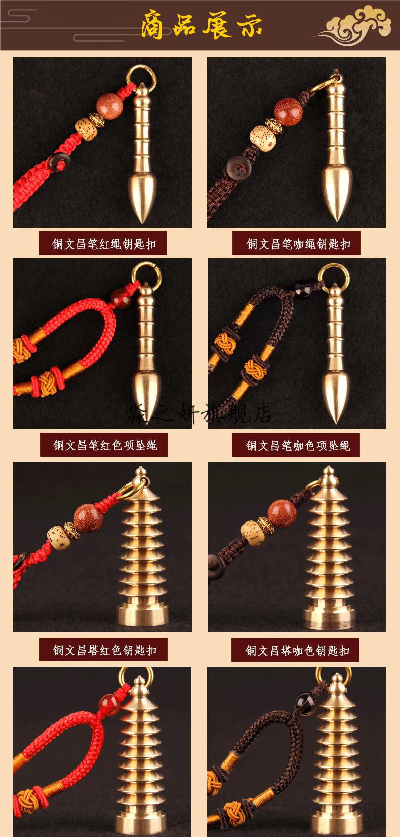 金笔文章塔挂件铜文昌塔钥匙扣知了金蝉书包挂件文昌塔九层随身挂饰