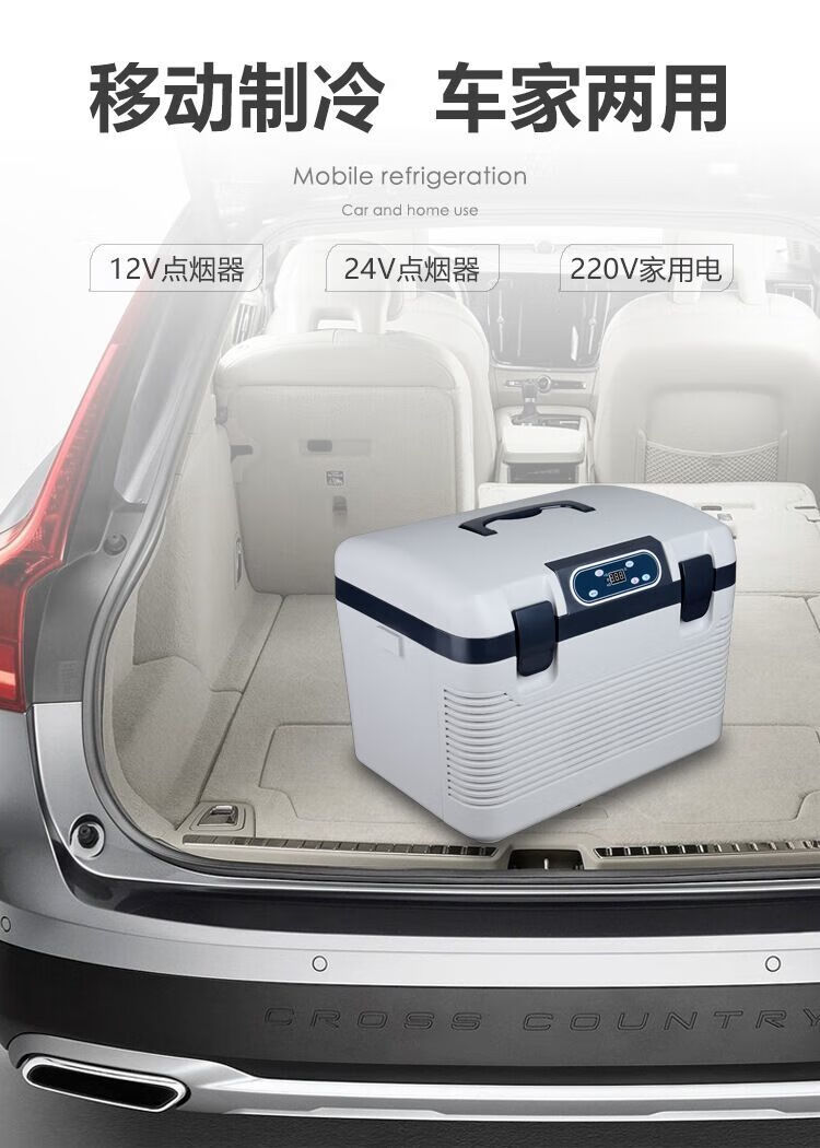 车载冰箱车家两用12v24v伏大货车通用汽车制冷迷你小型冷藏暖冰箱12l