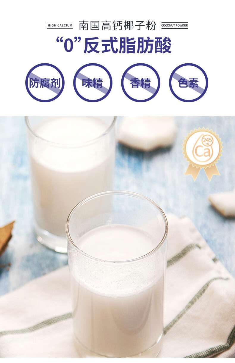 海南特产南国nanguo高钙椰子粉450g罐浓香早餐粉休闲饮品春节送礼450g