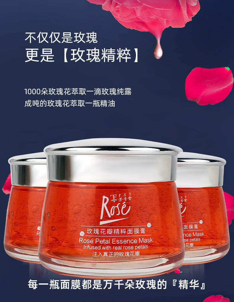 玫瑰颂志刚平阴全因子慈静精华玫瑰花瓣精粹面膜膏花田旗舰店志刚rose