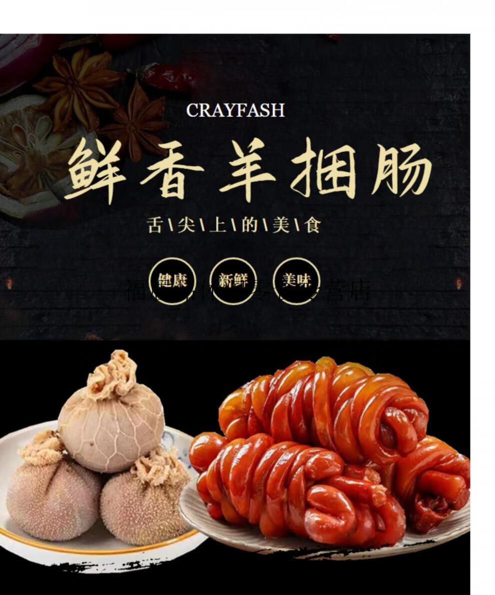 老廖家 羊肚包羊肉羊捆肠羊肉网红羊肠卷内蒙古吃播同款即食【京闪配