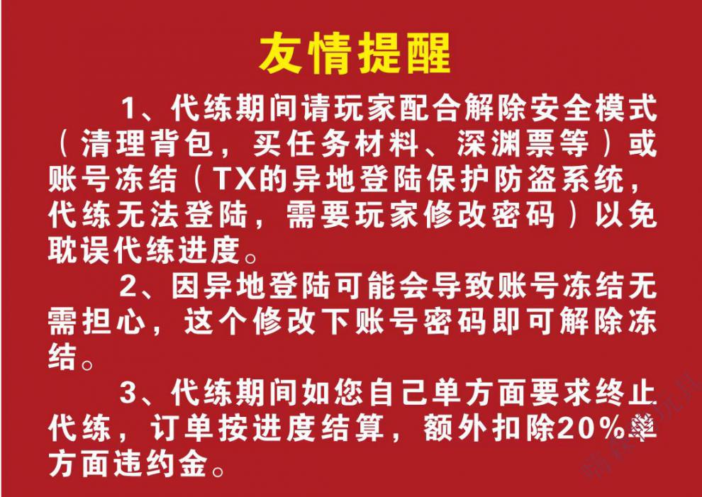 套dnf精靈詠歎調寶物神秘禮盒稱號若夢 三級禁忌詛咒buff(奶蘿)【圖片