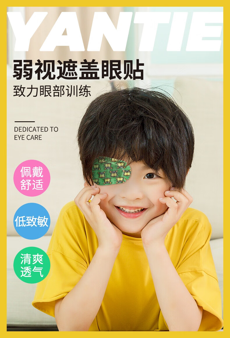 医用单眼眼罩独眼成人儿童斜视矫正弱视立体遮眼罩术后遮光全遮盖训练