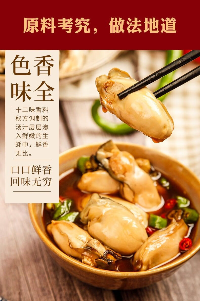 即食蒜蓉生蚝麻辣生蚝罐头肉捞汁小海鲜熟食海蛎子麻辣1罐蒜蓉1罐混搭