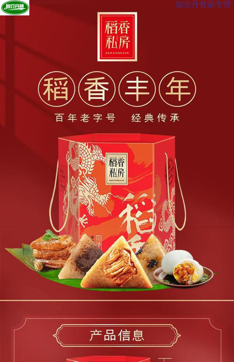 稻香村稻香私房粽子礼盒竹篮粽礼1200g杂粮肉粽真空装端午团购稻香村