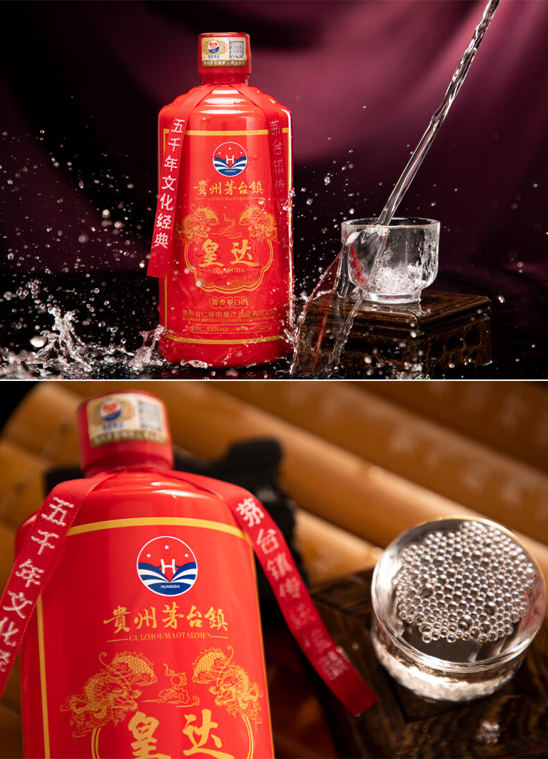 宫廷玉液酒 贵州皇达酒玉液纯粮食酱香型白酒53度珍藏老酒500ml*6瓶装