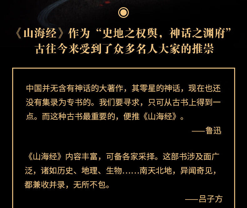 37884-山海经全集 共18卷 原版 白话文 正版原著 彩图画集绘本 全本全译 成人儿童均可阅读 古代神话书籍 山海经-详情图
