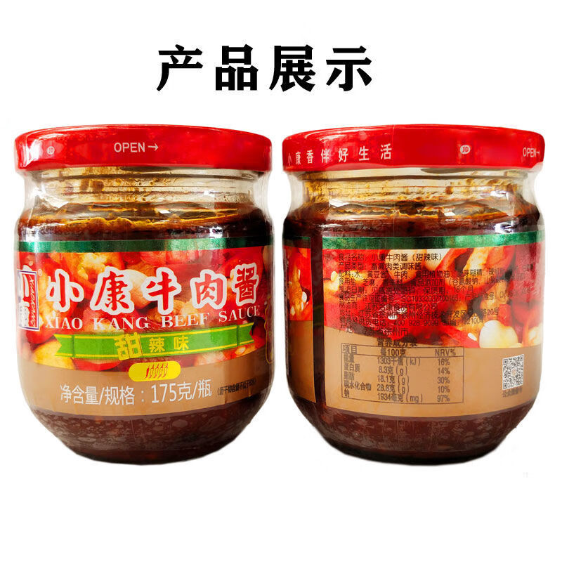 小康牛肉酱175克小康牛肉酱香辣味下饭酱拌面酱拌饭酱火锅调料徐州