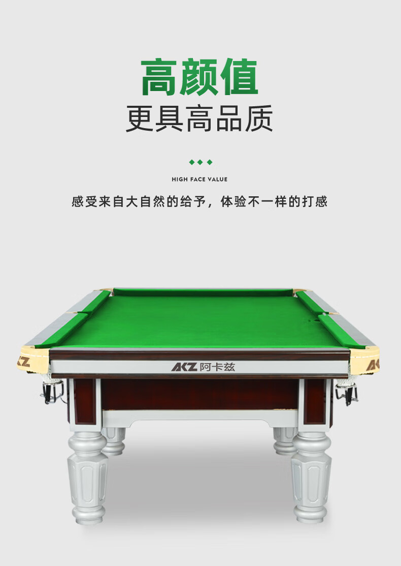 星牌台球桌家用璟点兹台球桌中式8球黑八球台钢库银腿赛事标准台 金腿