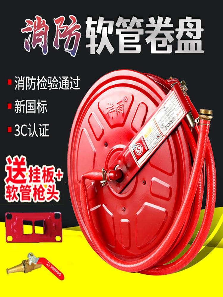 远燕消防水管软管自救卷盘软盘水龙带转盘202530消火栓箱消防水喉管