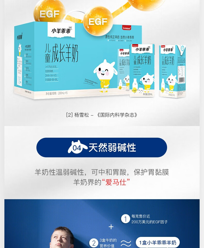 小羊乖乖牛奶儿童羊奶鲜奶脱膻山羊奶新鲜羊奶巴氏盒装整箱6盒装