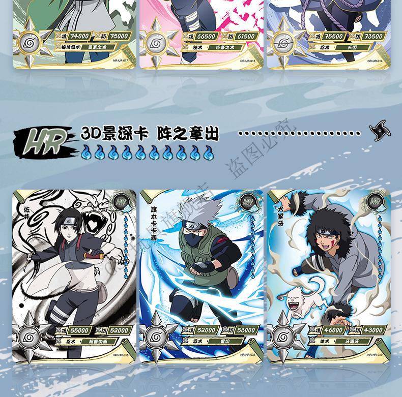 正版卡游火影忍者卡片ssp单卖cp包2皆字1卡牌一第五弹六10元5卡册临之