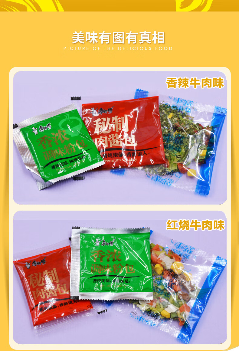 红烧牛肉面调料包商用酱料方便面专用汤料面条牛肉粉调味料 劲爽红烧