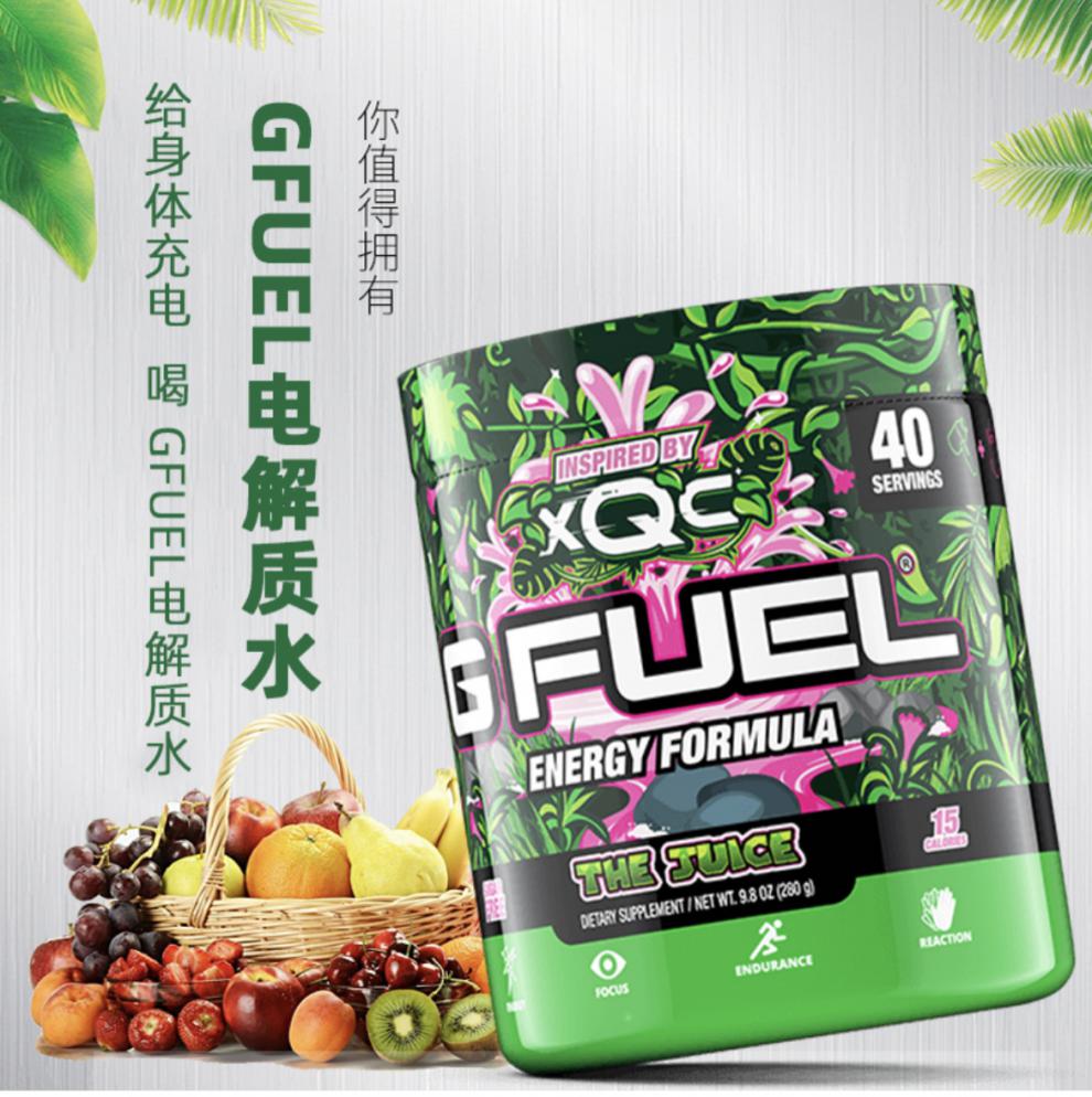 gfuel功能饮料粉 现货送水壶美国gfuel电竞饮料g fuel粉冲剂xqc能量
