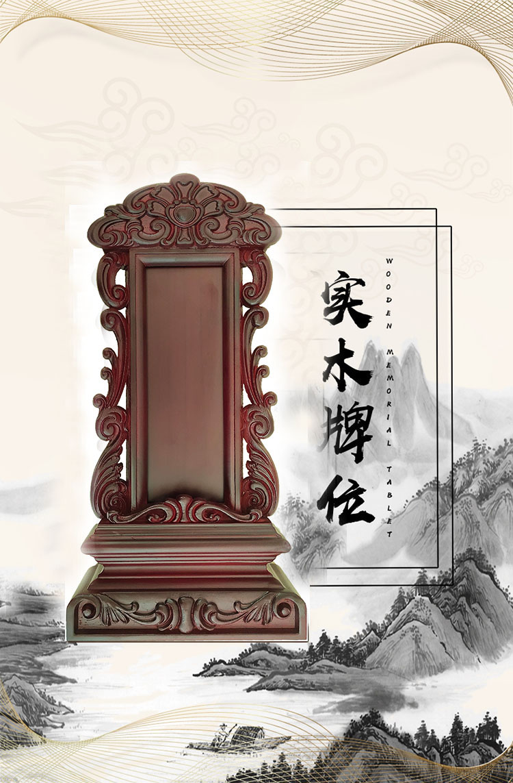 2022新款祖宗牌位定做 祖宗牌位家用寺庙供奉祠堂位香火实木神位手工